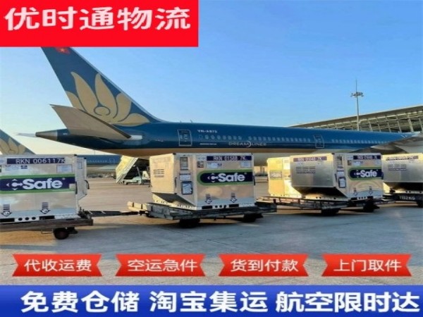 兴隆台到加拿大空运加急专线